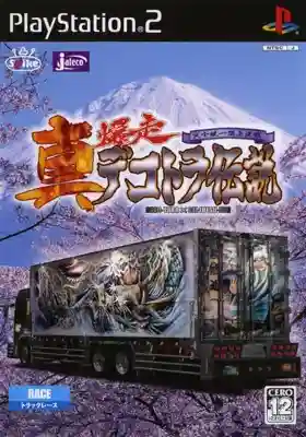 Shin Bakusou Dekotora Densetsu - Tenka Touitsu Choujou Kessen (Japan) (Spike the Best)